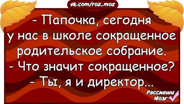 День анекдотических собраний 20 октября картинки прикольные и смешные