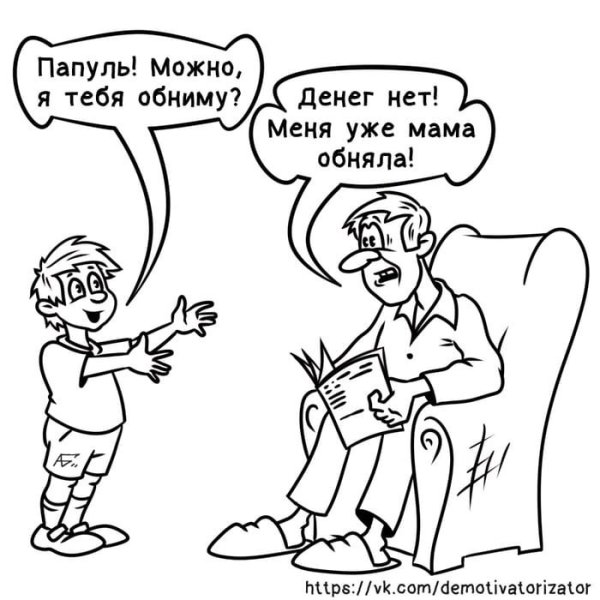 Обнимашки карикатура