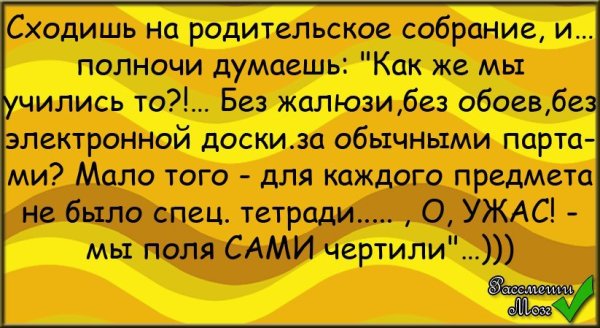 Анекдот про собрание