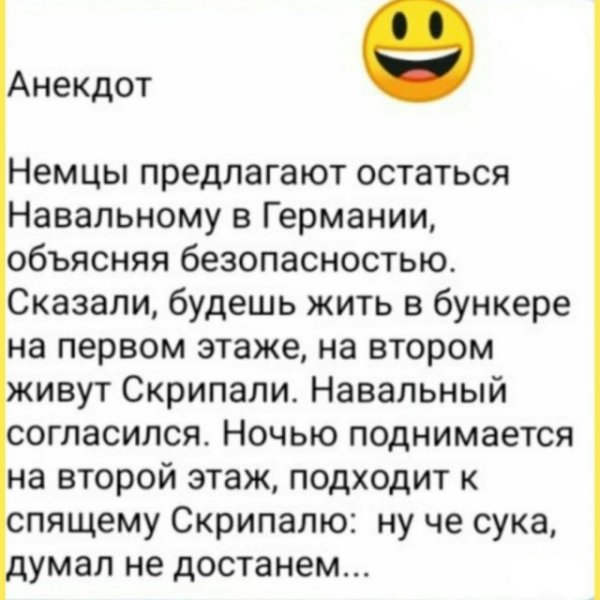 Анекдоты про Навального