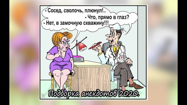Анекдоты разные на разные темы