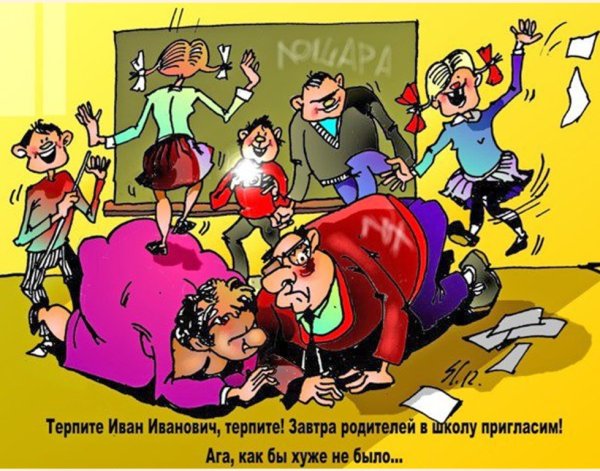 Карикатуры на учеников в школе