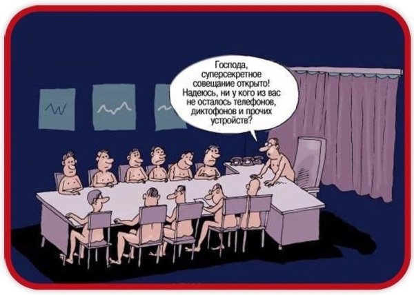 Собрание прикол