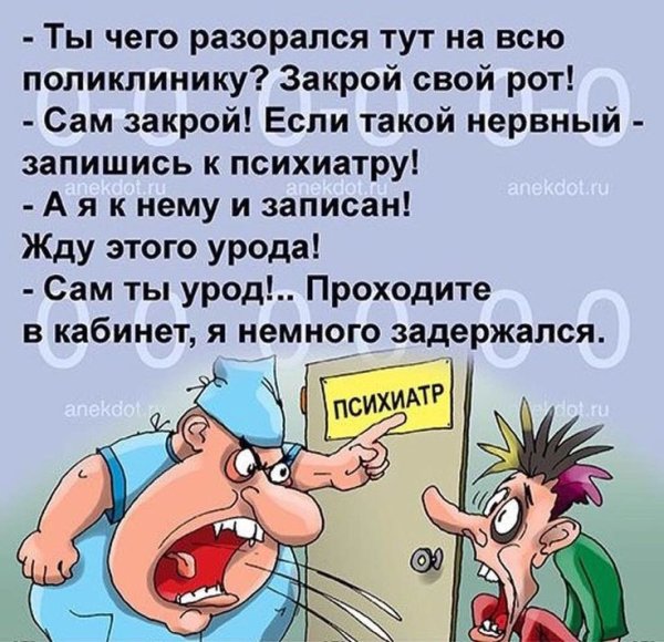 Анекдоты про больницу
