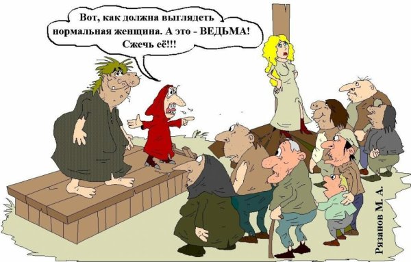 Инквизиция карикатура