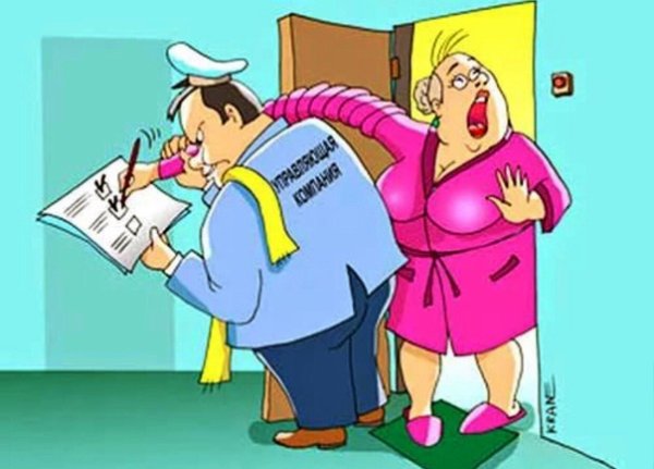Управляющая компания карикатура