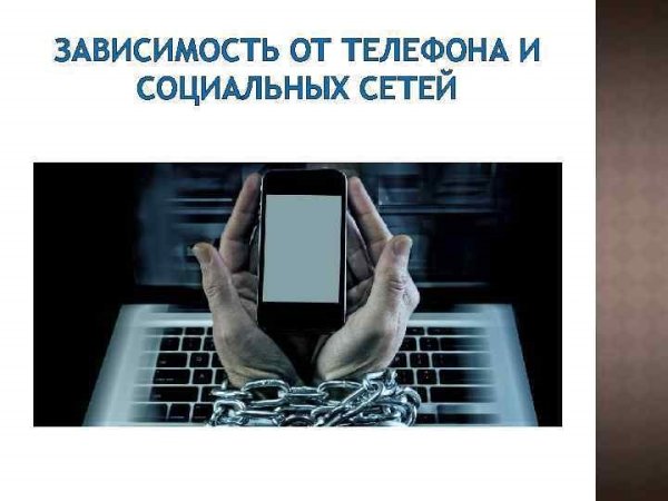 День информационной перегрузки 20 октября