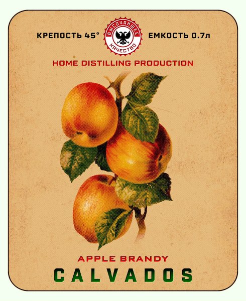 Этикетки на бутылку яблочная