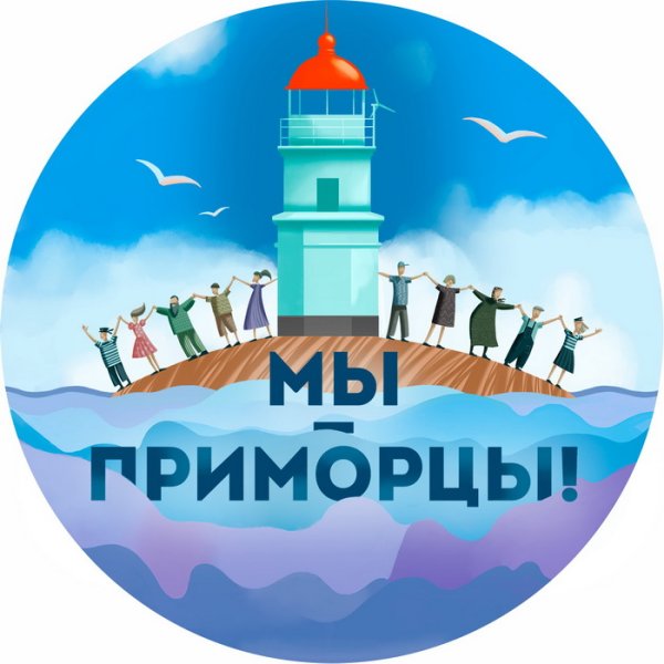 Приморье логотип