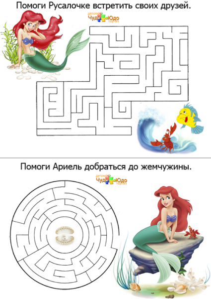 Задания для детей Русалка