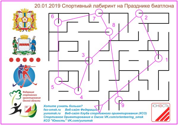 Лабиринт ориентирование