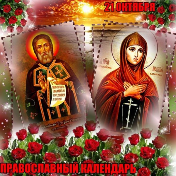 Трифон и Пелагея народный праздник