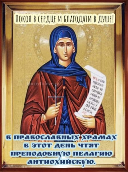 Трифон и Пелагея 21 октября картинки поздравления