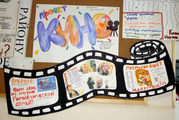 Реклама школы плакат