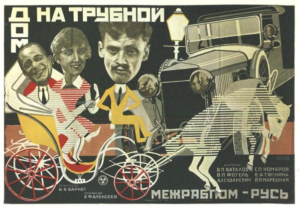 Советские плакаты