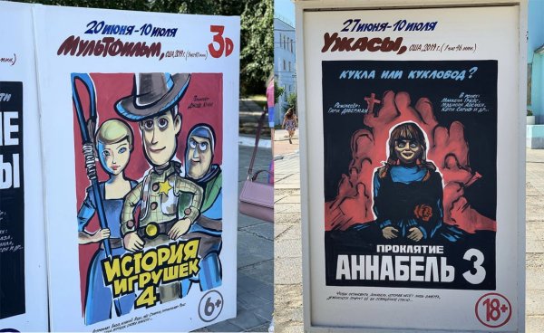 Кинотеатр "Дружба", художник Василий Чеботарев