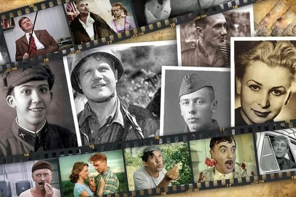 Актеры советского кино коллаж