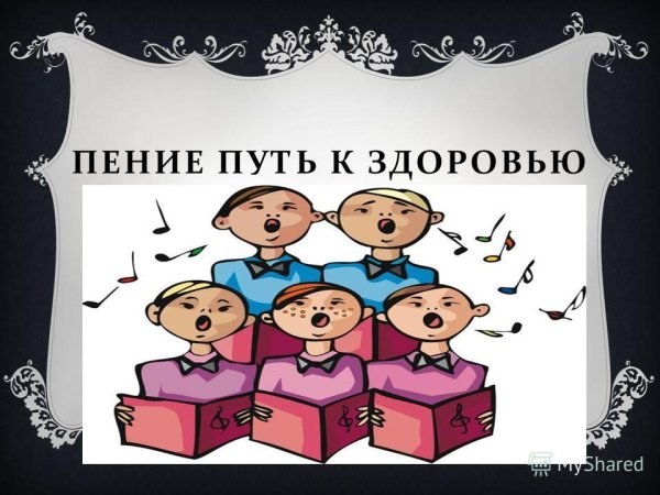 Высказывания о детском хоровом пении