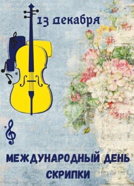 Открытки Всемирный день пения