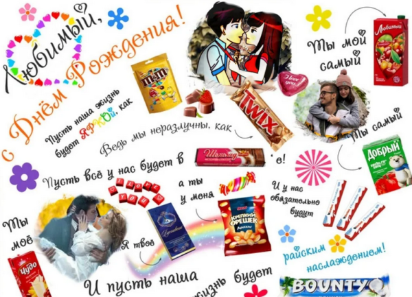 Плакат со сладостями