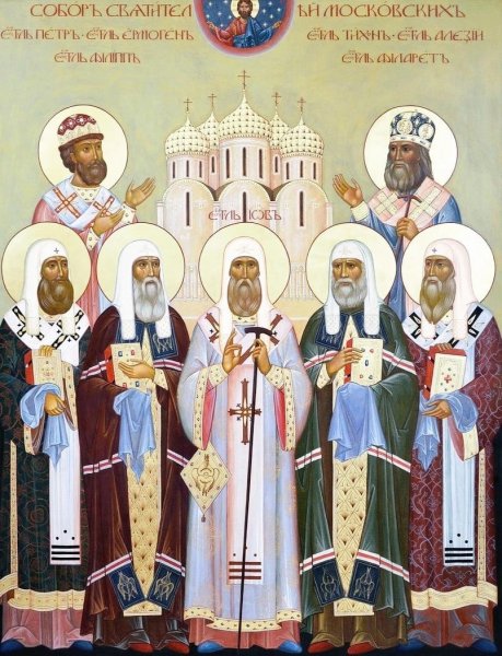 Икона собор московских святителей