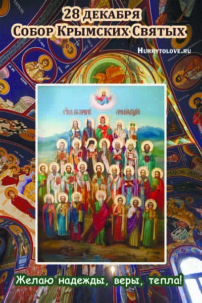 Икона собор римскихсвятых