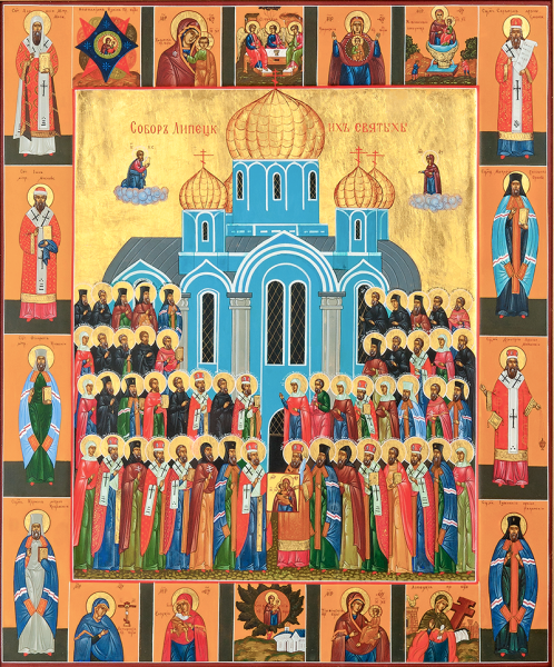 Икона собор святых Липецкой земли