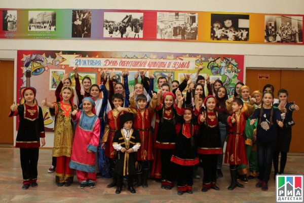 21 Октябрь день Дагестанской культуры