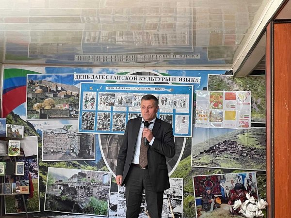 День Дагестанской культуры и языков