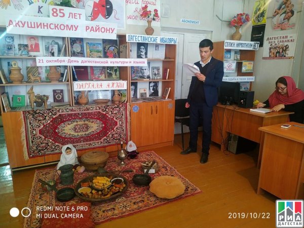 День культуры и языков народов Дагестана