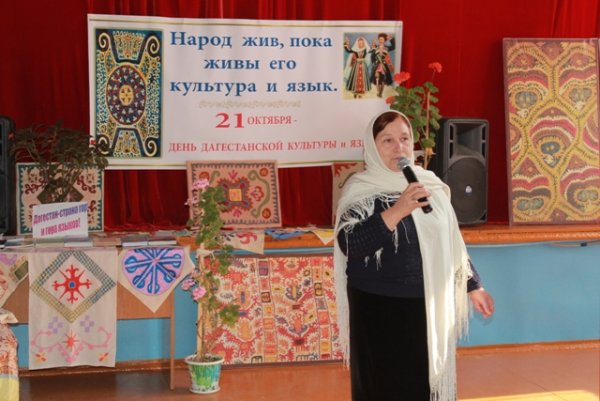 День Дагестанской культуры и языков
