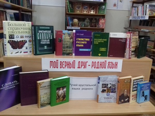 Книжная выставка к декаде ингушского языка