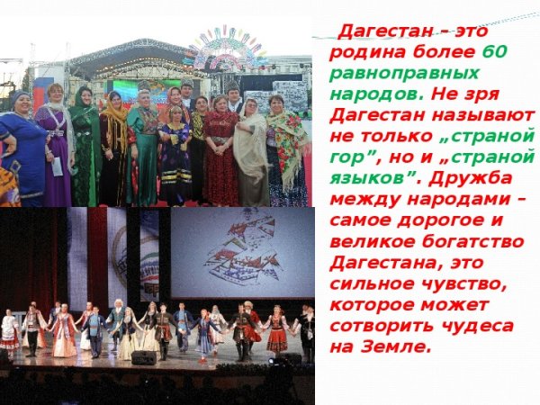 Стихи про Дагестан