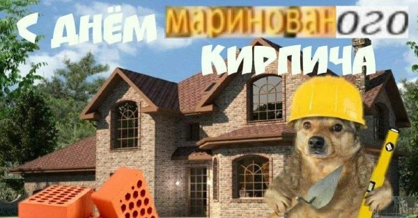 С днем цемента