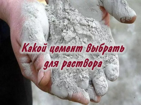 С днем дня цемента