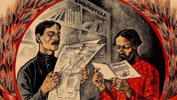 Советская литература