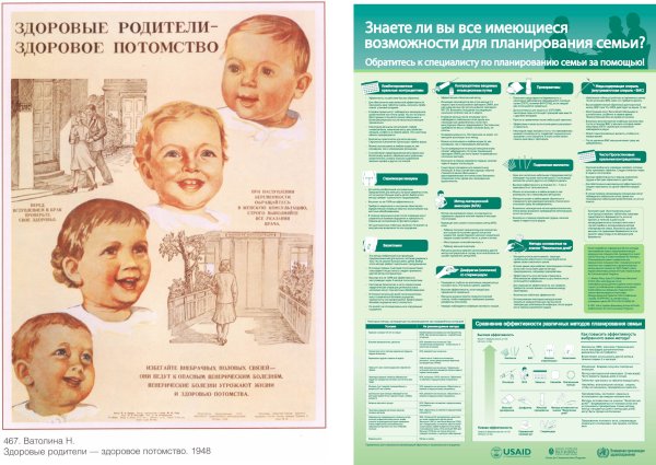 Здоровые родители здоровое потомство