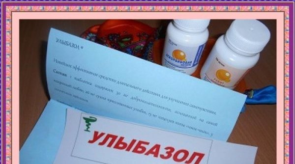 Витаминки в подарок