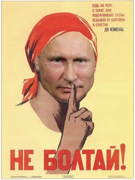 В такие дни подслушивают стены