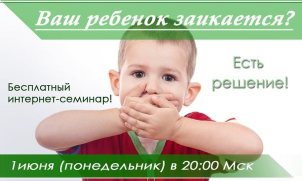 День заикающихся людей эмблема