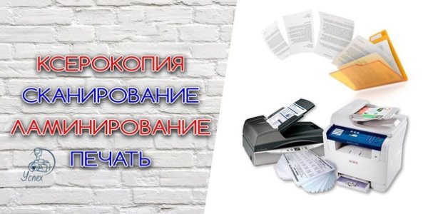 День рождения ксерокопии