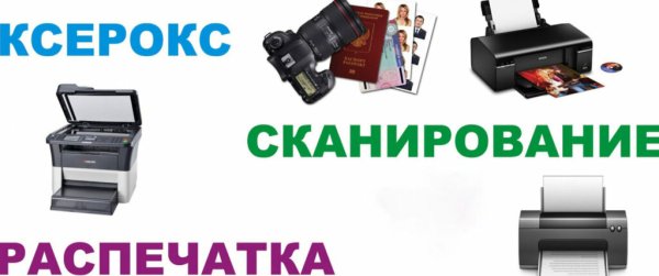 Распечатка реклама