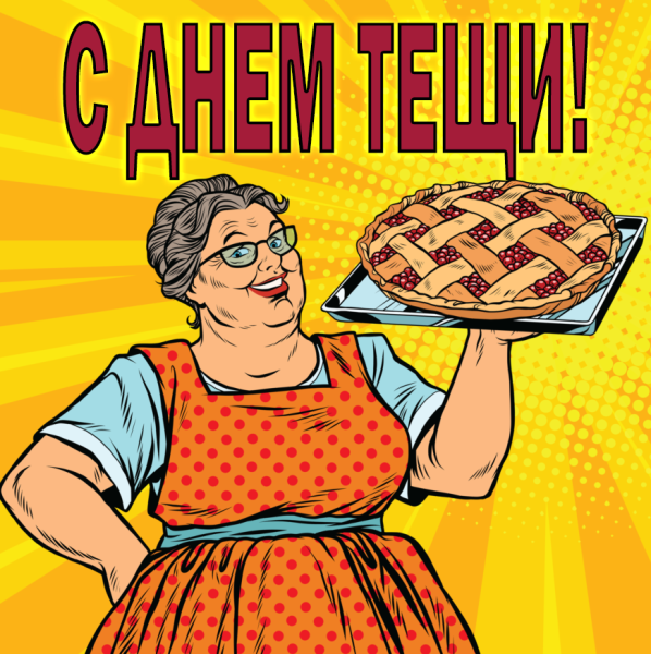 Женщина с пирогом