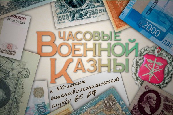 День военного финансиста