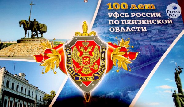 ВЧК КГБ ФСБ 20 декабря