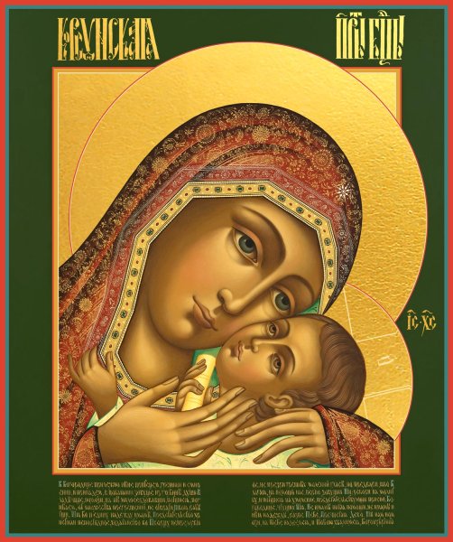 Икона БМ Корсунская