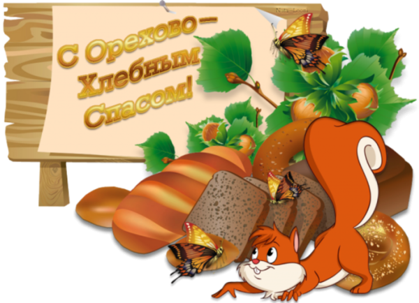 Стикеры с ореховым Спасом