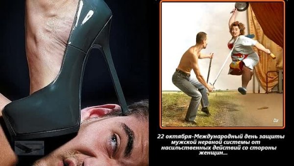 Международный день защиты нервной