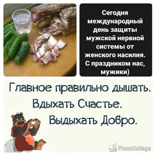 22 Октября праздник защиты мужской нервной системы