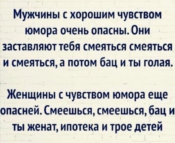 16 Декабря день защиты мужской нервной системы от насильственных